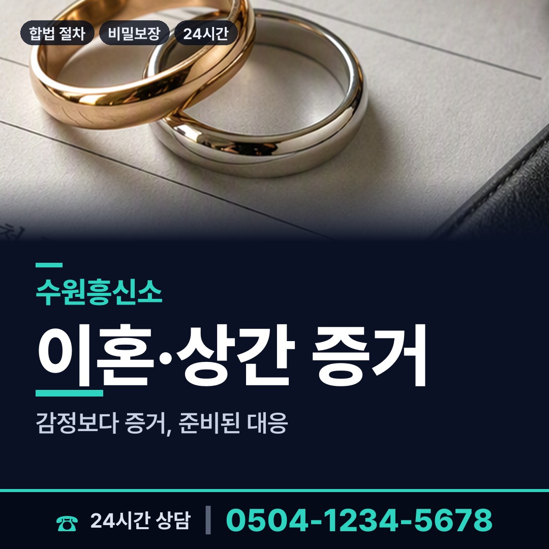 수원 권선2동 사업파트너조사 상담 안내