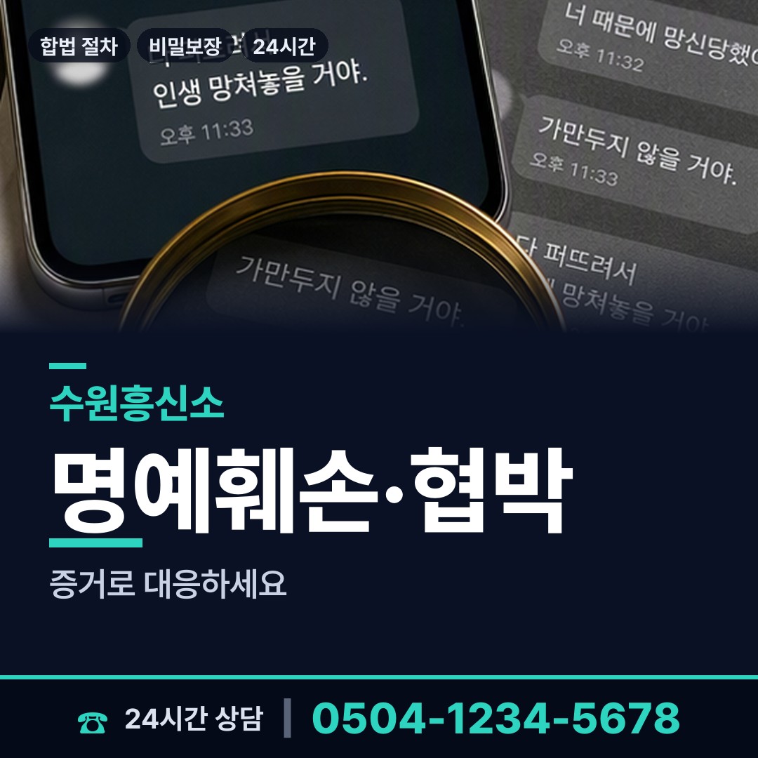 수원 권선2동 배우자외도 상담 안내