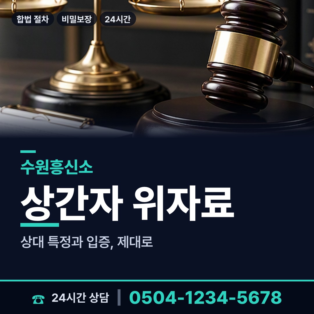 수원 권선2동 인터넷흥신소 상담 안내