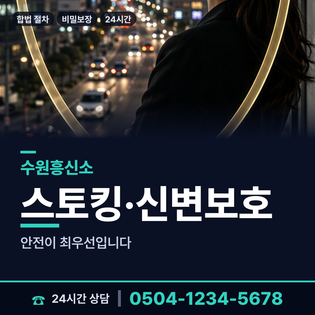 수원 권선2동 재산은닉조사 상담 안내